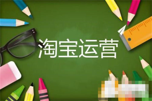 淘寶代運(yùn)營公司哪家好