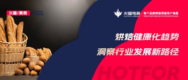 探索健康新風味，借勢而行，這家烘焙店鋪月銷超118W+