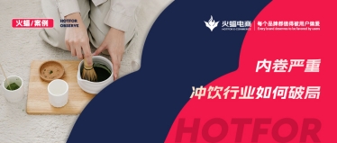 <b>沖飲行業迎來新賽點，逆勢增長，單月銷售額24.5W+</b>