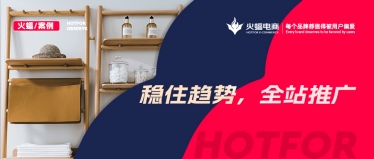 <b>置物架的增量之道，拼多多小店月銷提升至42W+，有何不同之處？</b>